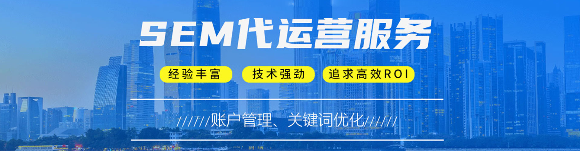 周口谷歌竞价